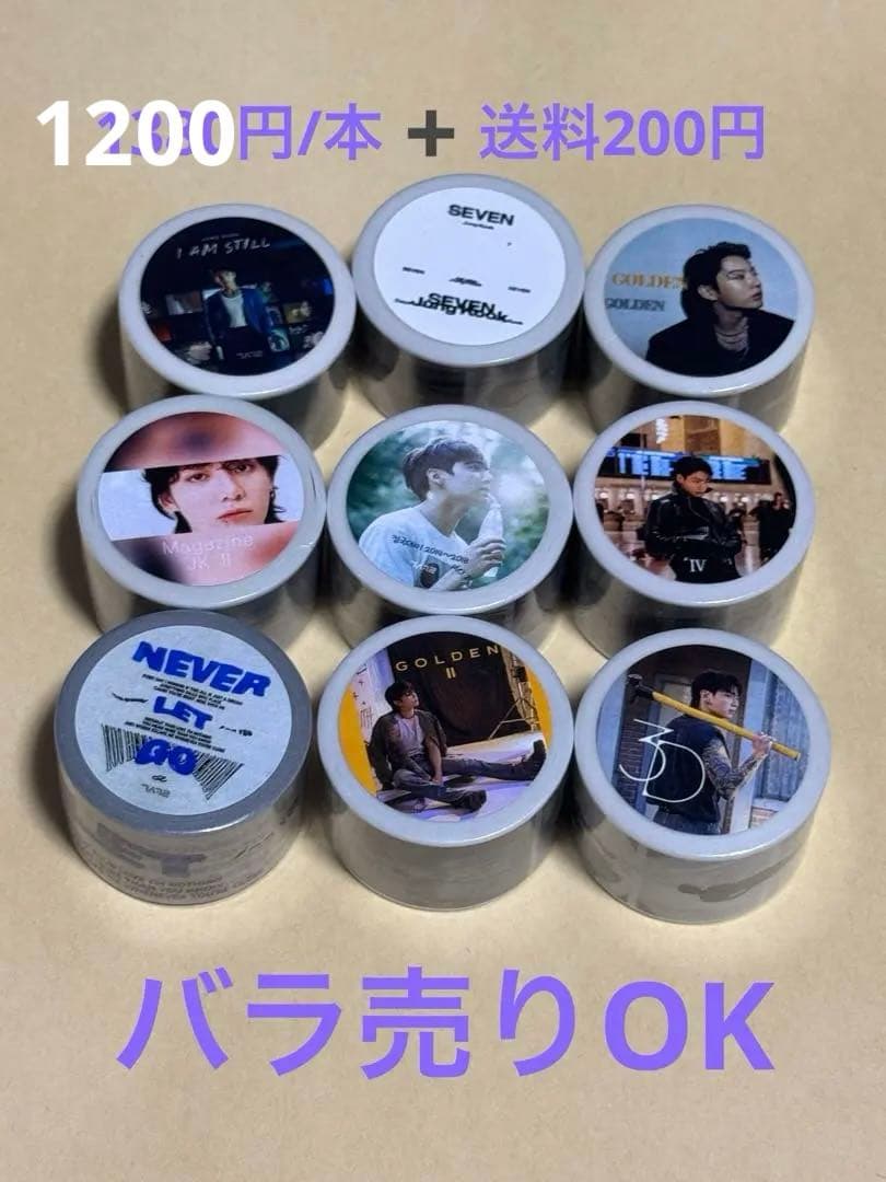 

[USED] BTS Jungkook Masking Tape 9 Types