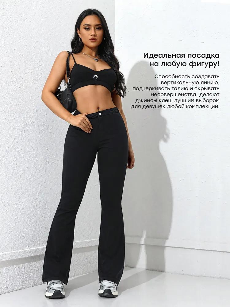 2025 Neue Damen Micro-Flare Jeans: Herbst Schlankmachende Europäische & Amerikanische Weitbein-Pendlerhose