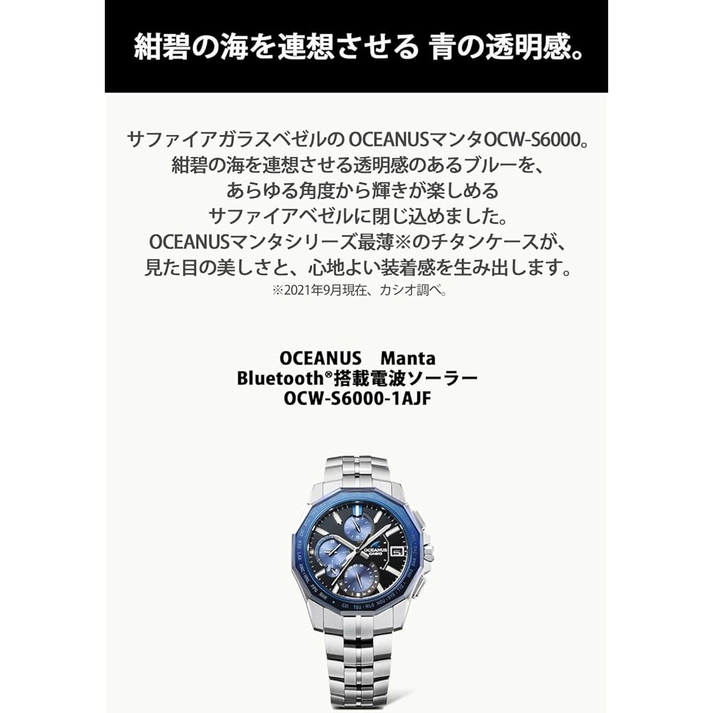 Casio Oceanus Watch (OCW-S6000-1AJF) [Official Japanese Product] Made In Japan, Manta, Bluetooth, Radio-Controlled Solar, Sapphire Crystal, Men's Silv