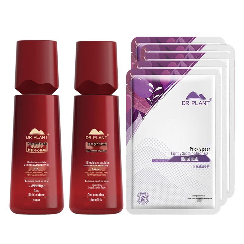 DR PLANT Alpine Rhodiola Skincare 7-Piece Set (3rd Gen)
