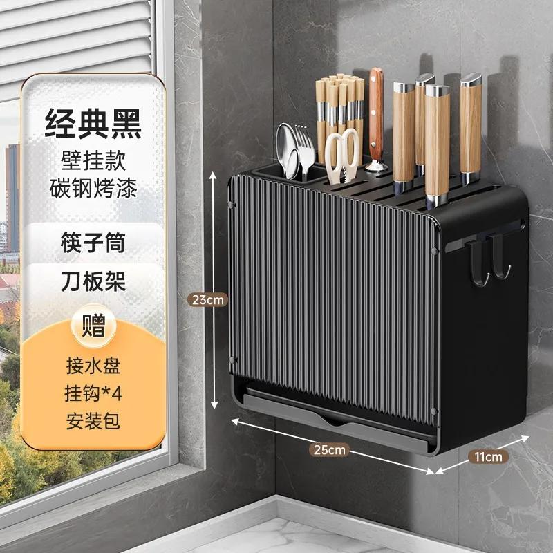 Luxury Acrylic Wall-mounted Knife Rack Chopsticks Scissor Cutting Board Storage Shelf Desktop Multi-functional Kitchen Organizer