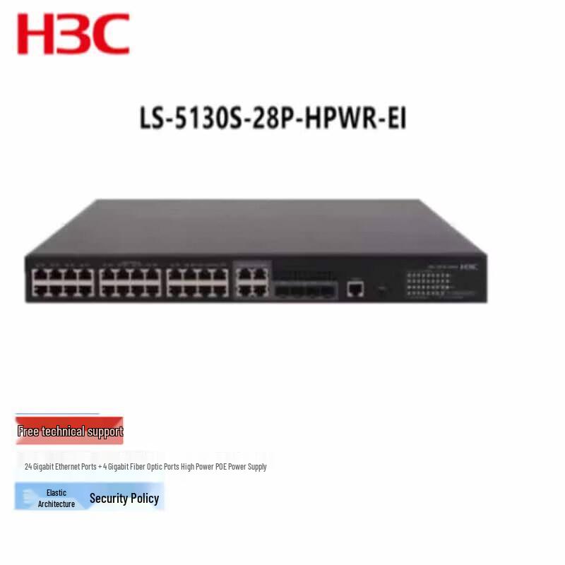 H3C LS-5130S Series Managed Ethernet Switches