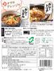 Taimeken Nihonbashi Curry 200g x 5 packs