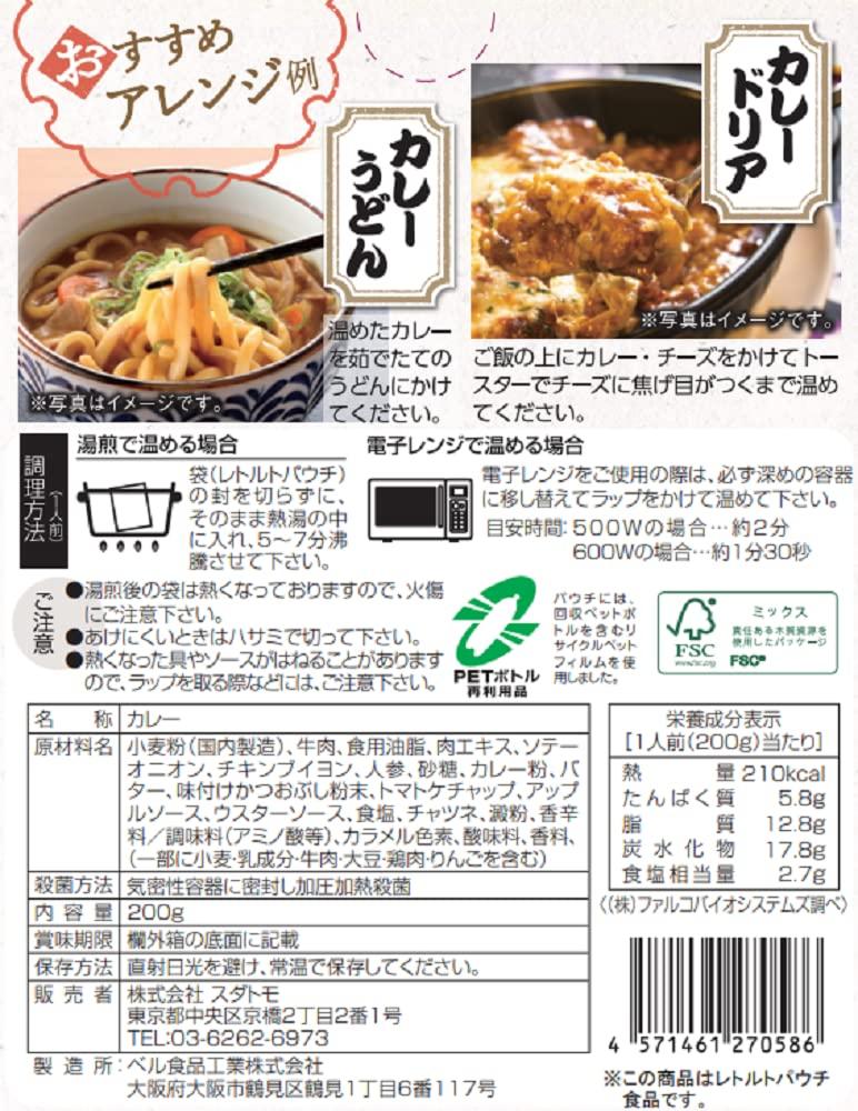 Taimeken Nihonbashi Curry 200g x 5 packs