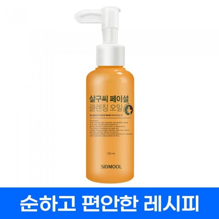 Apricot Kernel Facial Cleansing Oil 150ml [Non-irritating Test]