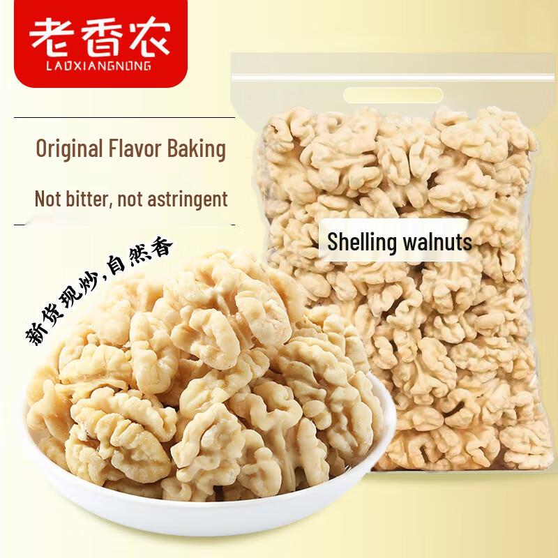 Lao Xiang Nong Ready-to-Eat Walnut Kernels