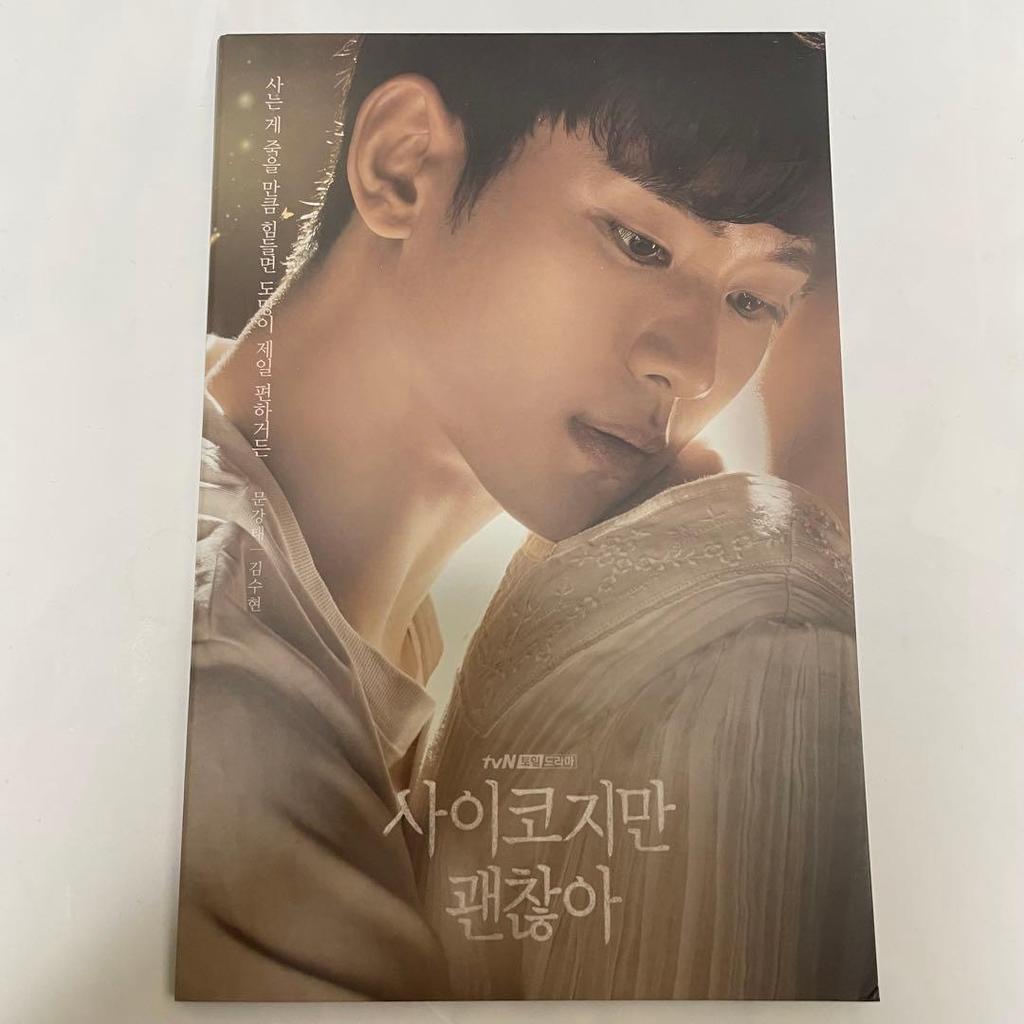 [USED] Out of Print Rare Korean Drama "It's Okay To Not Be Okay" OST CD Soundtrack