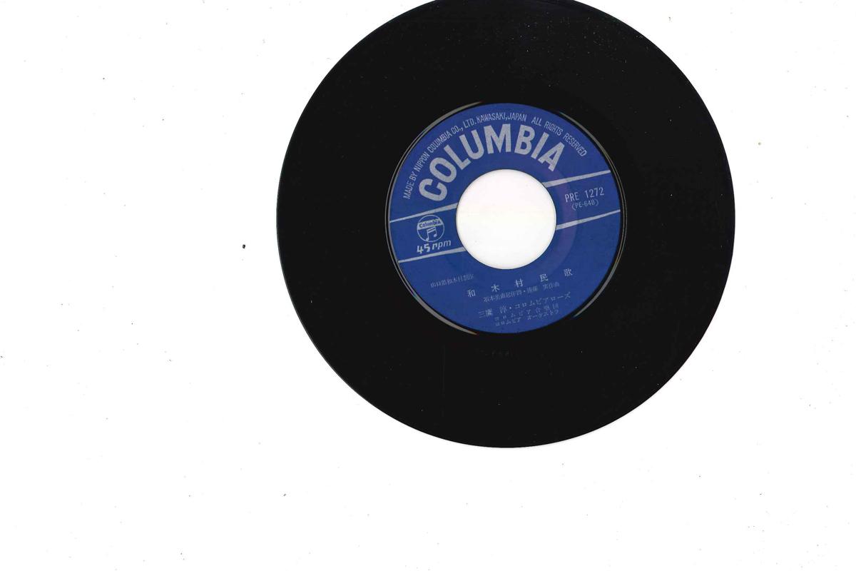 

7inch Record VARIOUS - Wagiminka PR1272 COLUMBIA Japan Japanese Pop/Rock Used