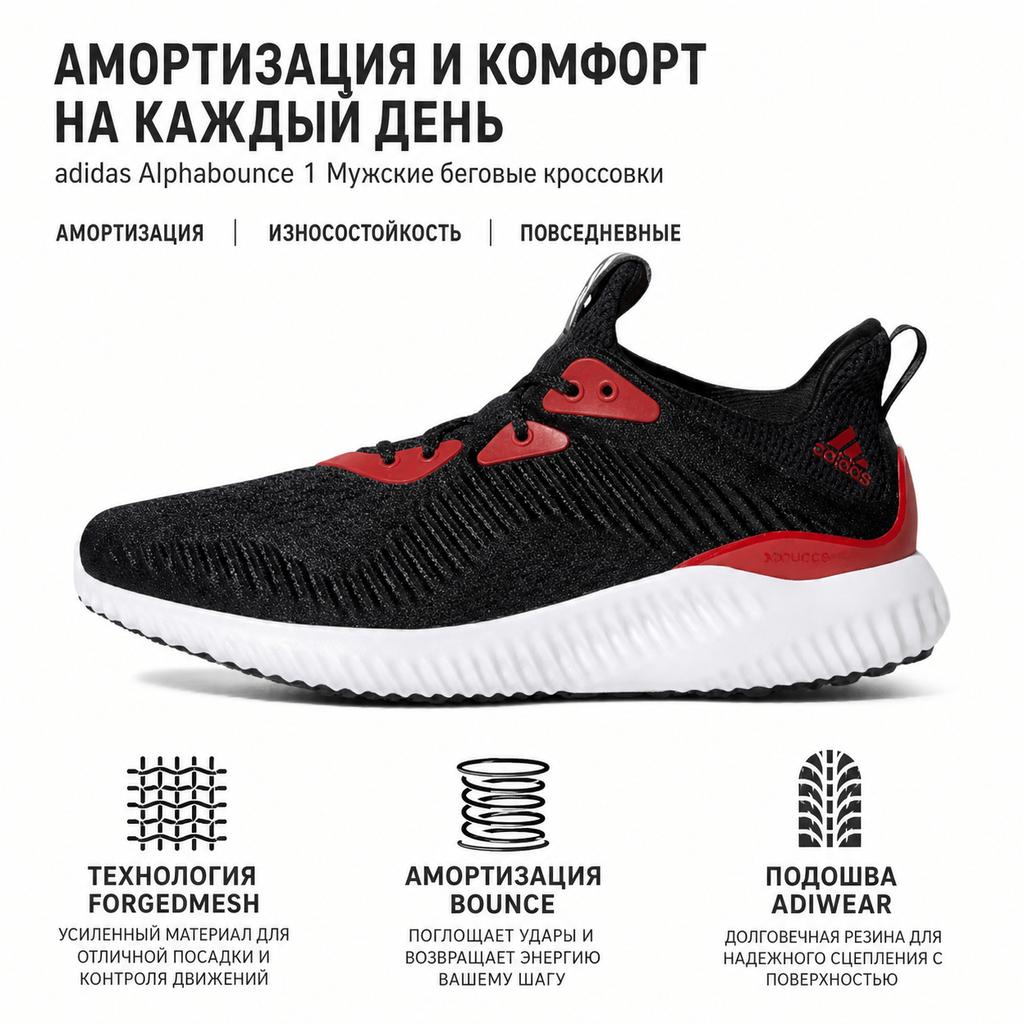adidas Alphabounce 1 Comfortable Fabric Shock Absorption Durable Low Top Casual Running Shoes Men Sneakers Black Red FW5188