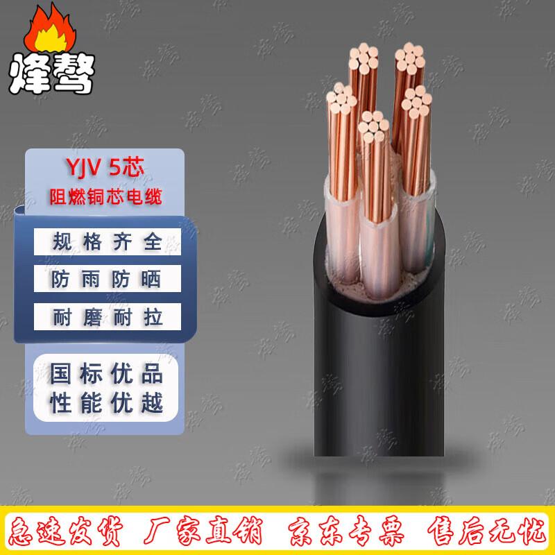 

Fengao YJV5*25 Copper Core Outdoor Cable