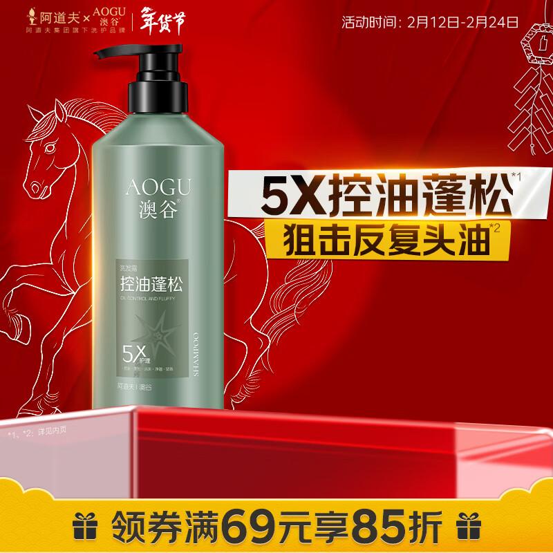 Adores Aogu Oil Control Volumizing Shampoo with Provitamin B5