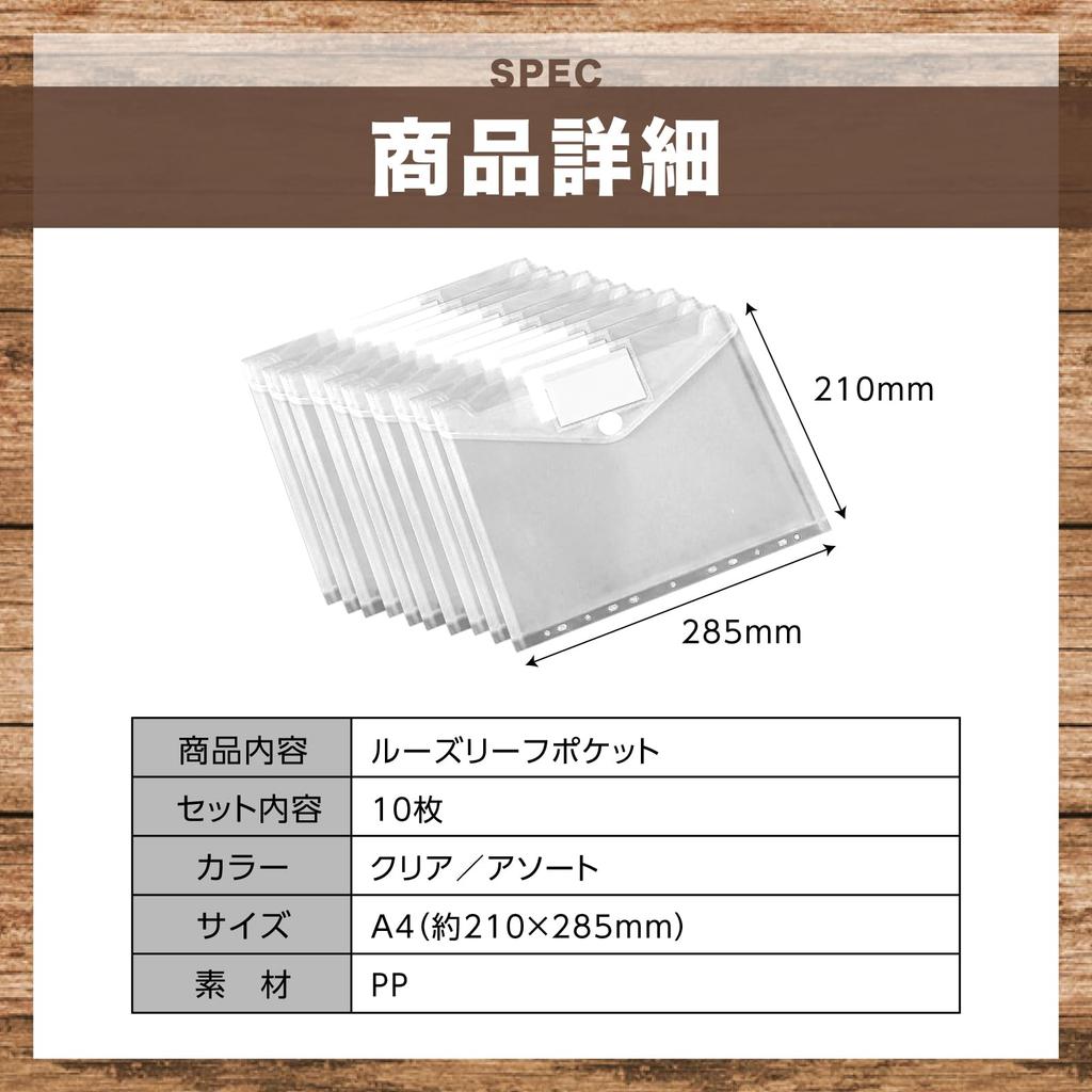 nijimomo Clear Set of Waterproof File, A4, 10, Loose-leaf Pocket, Envelope-style File, (Assorted Designs)