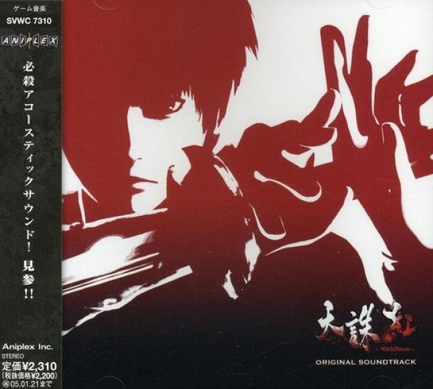 

Tenchu Kurenai Original Soundtrack