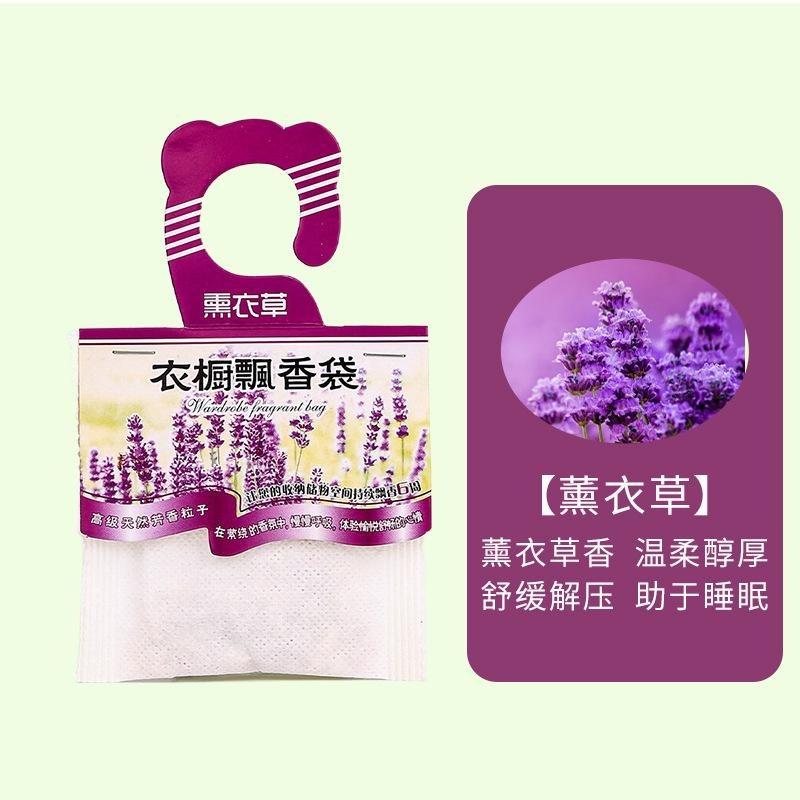 Car Air Freshener Wardrobe Bedroom Room Odour Eliminator Long-Lasting Fragrance Aromatherapy