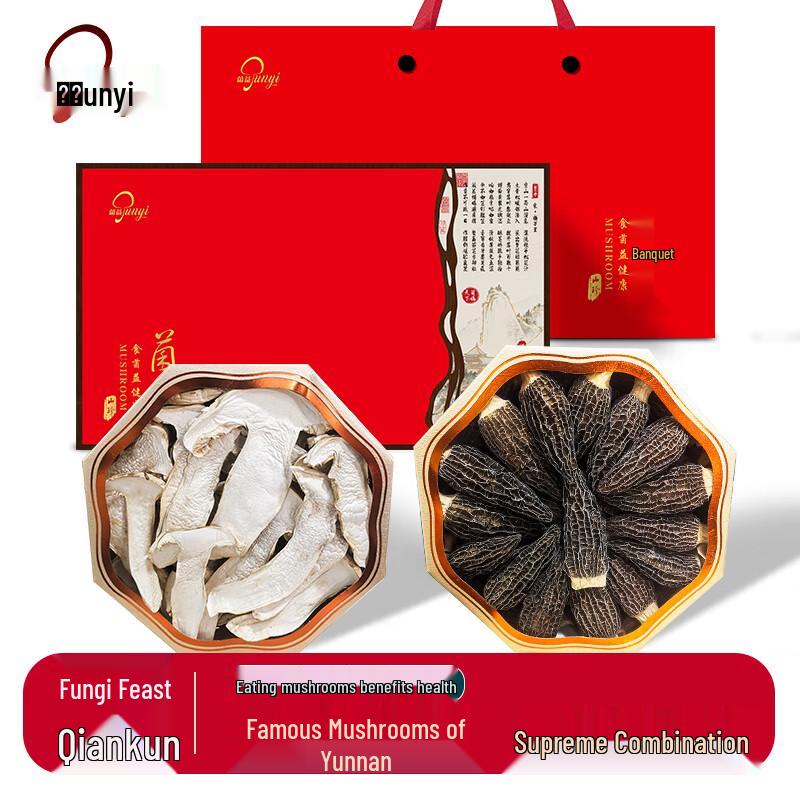 Yunnan Dried Matsutake & Morel Gift Box