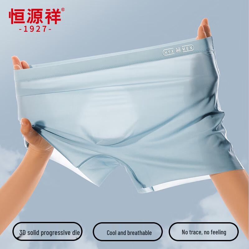Hengyuanxiang Men's Ultra-Thin Ice Silk Boxer Briefs
