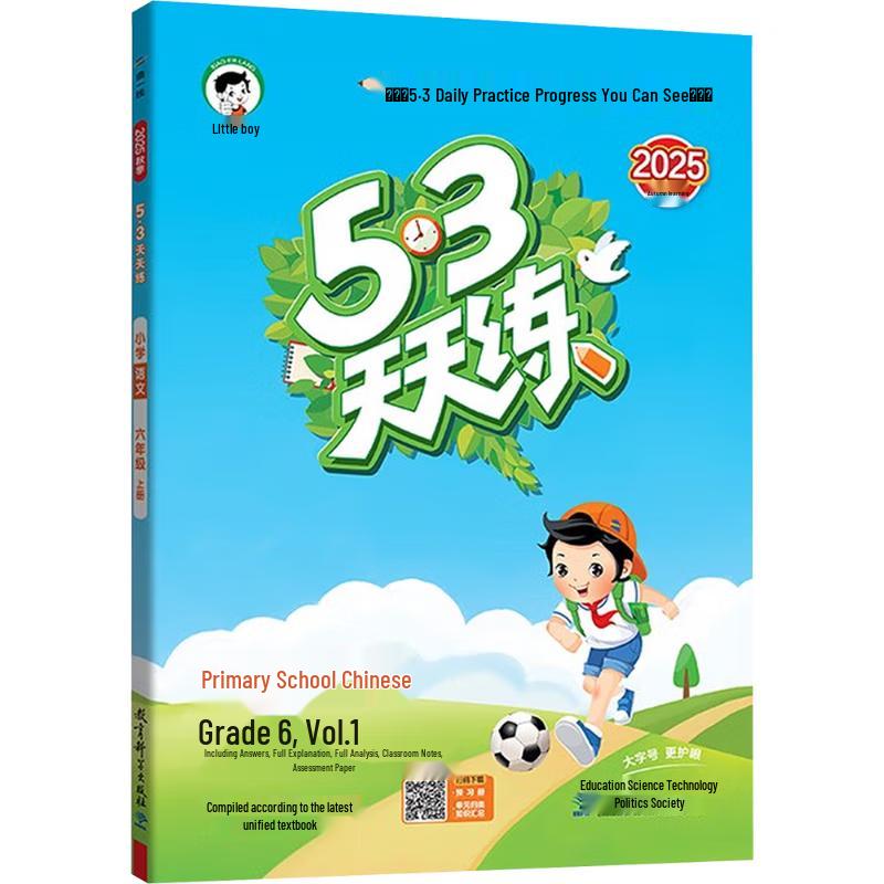 2025 53 Daily Practice: Primary Chinese Grade 6, Semester 1