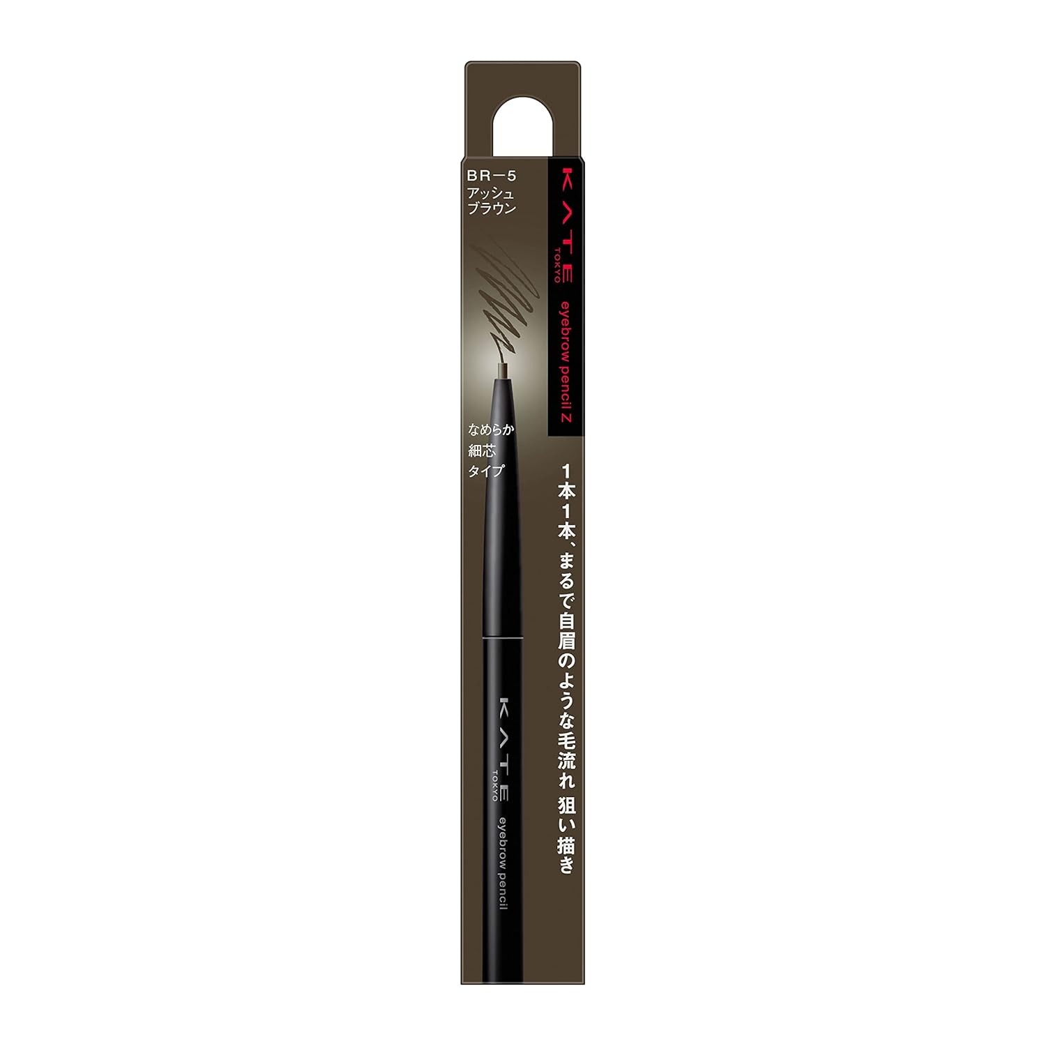 KATE Eyebrow Pencil Z BR-5 0.07 grams (x 1)