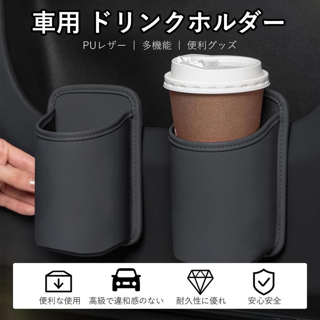 YFFSFDC Drink Holder, Car, Cup Holder, Leather, For Cars, Cup Box, Easy Installation,