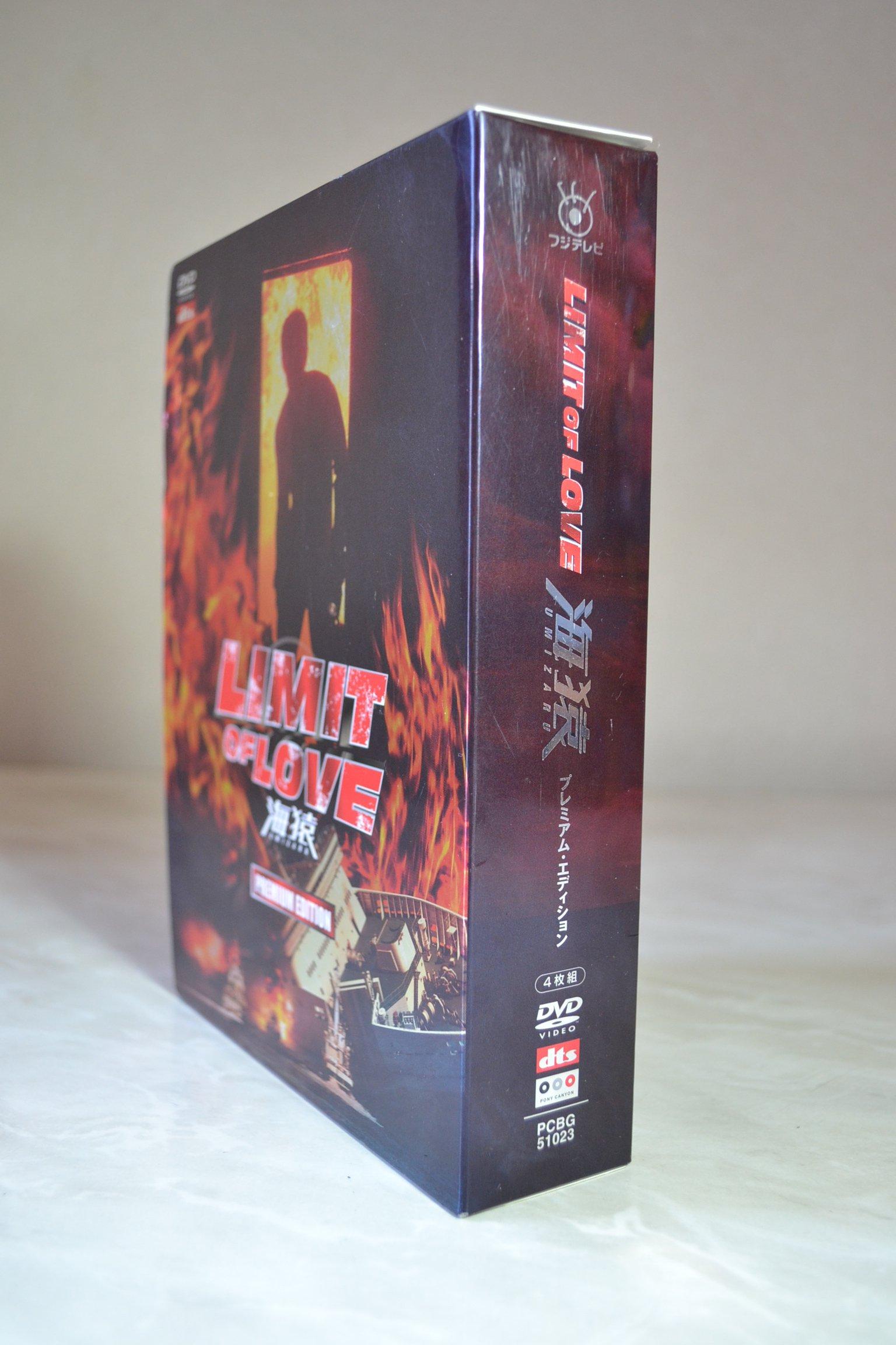 

LIMIT OF LOVE Umizaru Premium Edition [DVD]