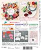 Fun Tsumami Zaiku 54 No. [Encyclopedia] (with kit)