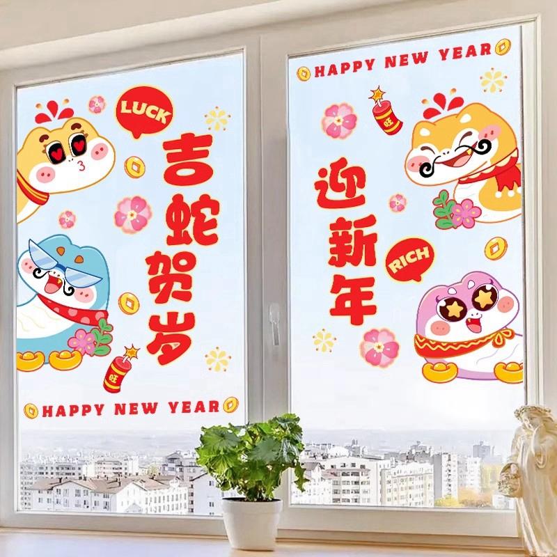 2025 Year of the Snake Window Stickers Chinese New Year Window Clings Spring Festival Decorations Door Wall Decals Home Decor