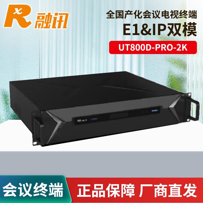 

RXeagle UT800D-Pro-2K HD Video Conferencing Terminal (CN version)