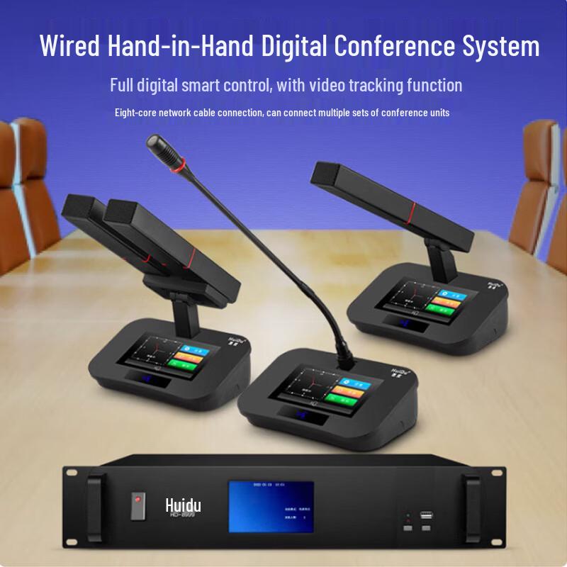 HuiDu HD-8999S Digital Conference System Host (CN Version)