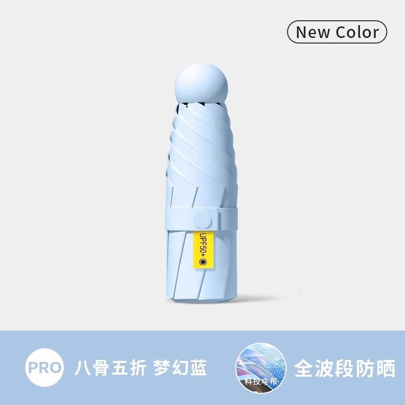 Mini Compact Portable 50% Umbrella Sunscreen Umbrella UV Protection Capsule Umbrella Sunshine and Rain Umbrella Female Sun Umbrella