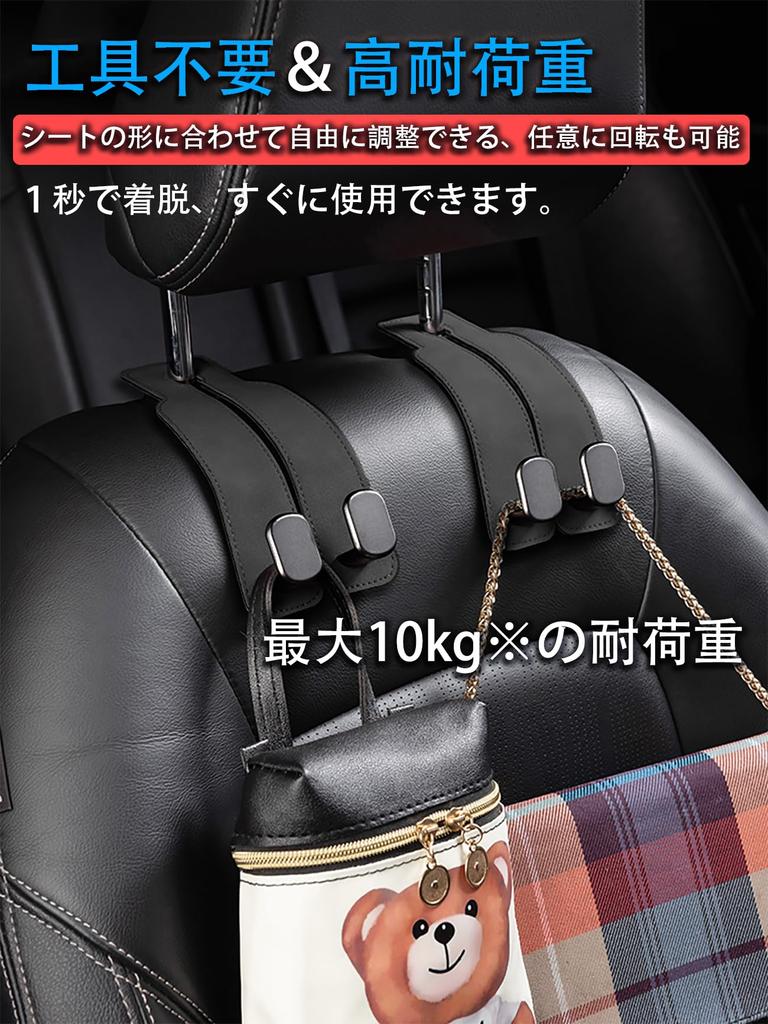 Headrest Hook, Car Hook, Luggage Rack, Set of 2, Luxury