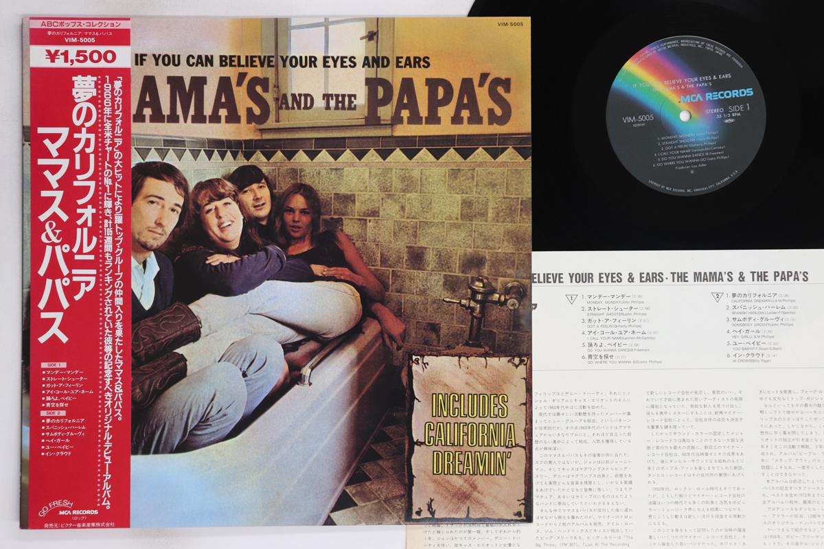 

LP Record MAMAS & THE PAPAS - If You Can Believe Your Eyes And Ea VIM5005 MCA 1982 Japan Obi Rock Used