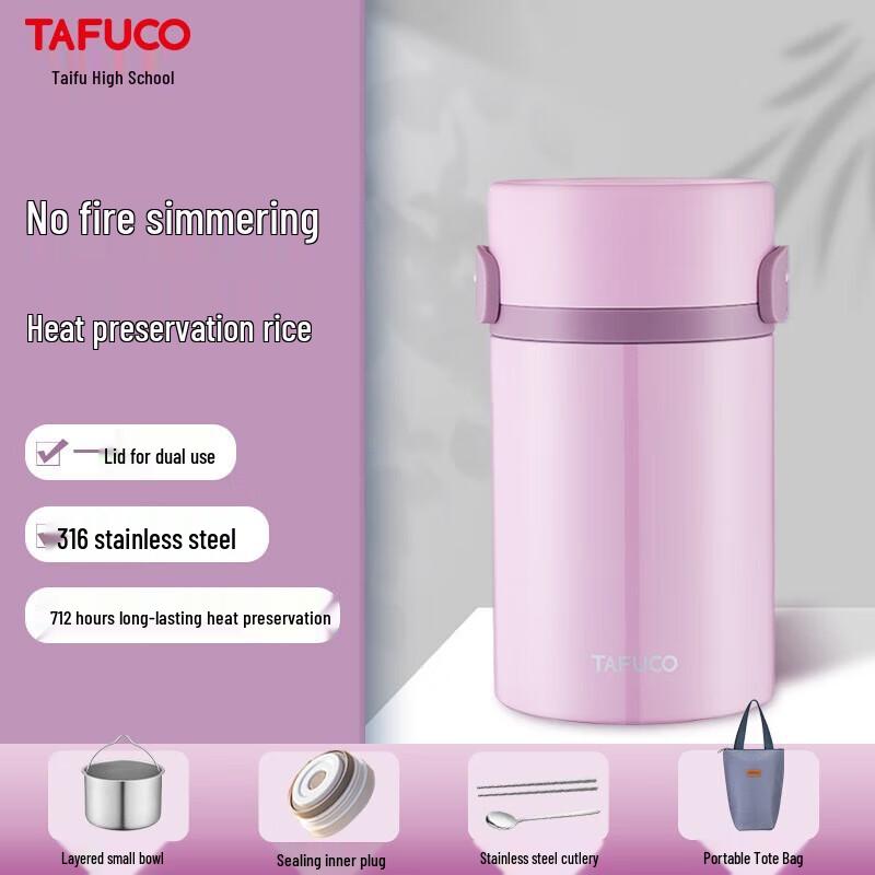 TAFUCO T2294 2-Layer Stainless Steel Vacuum Insulated Stewing Lunch Box
