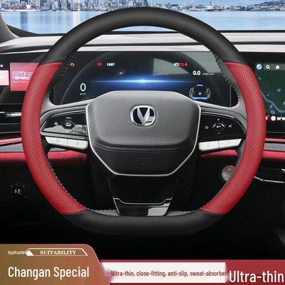 Changan X7/X5PLUS Genuine Leather Steering Wheel Cover - Ultra-Thin, Anti-Slip, Wear-Resistant, Fits 24 Models, All-Season