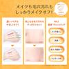 Reihaku Hatomugi Hot Cleansing Gel 200g