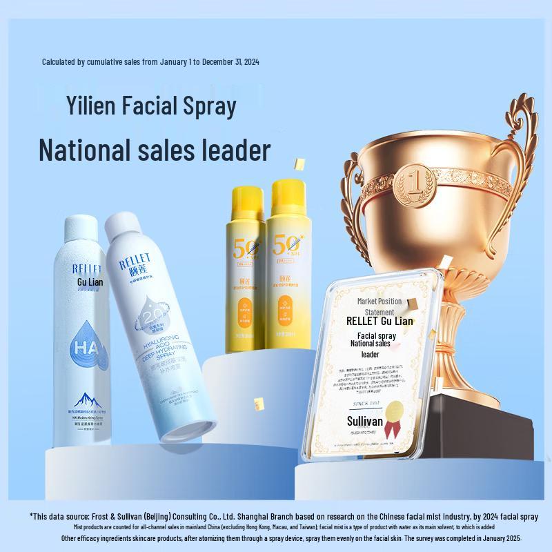 Yilian Hydrating Facial Spray