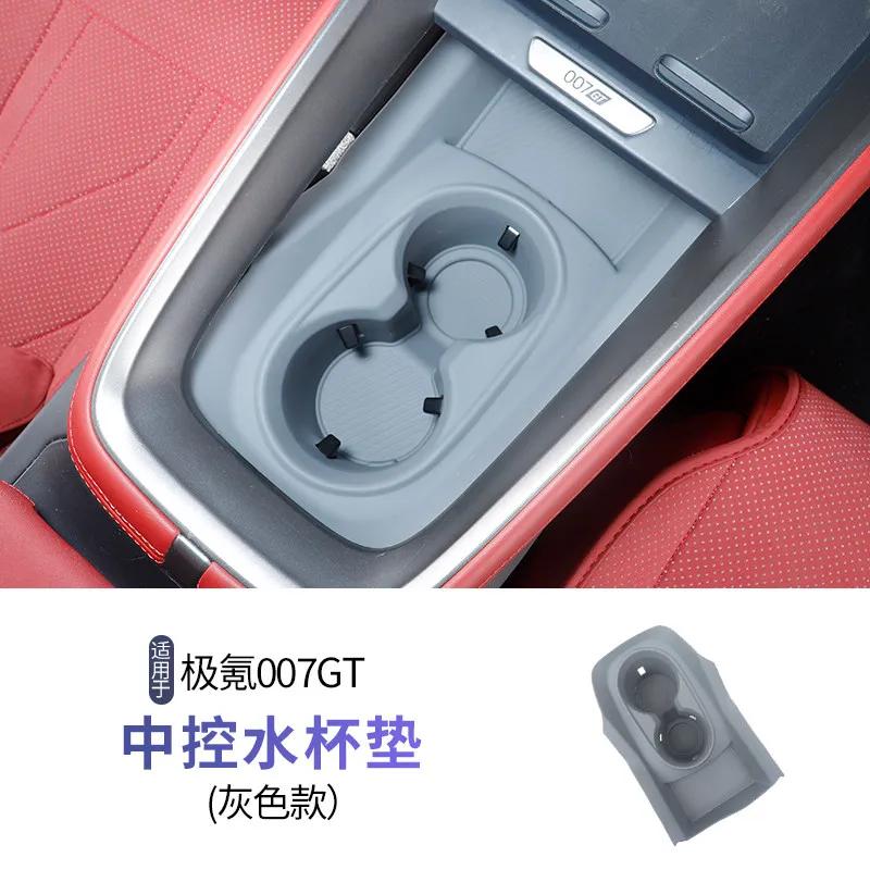 For ZEEKR 007GT Central Control Water Cup Cover Silicone Pad Anti Slip Protective Mat Car Interior Modified Accessories