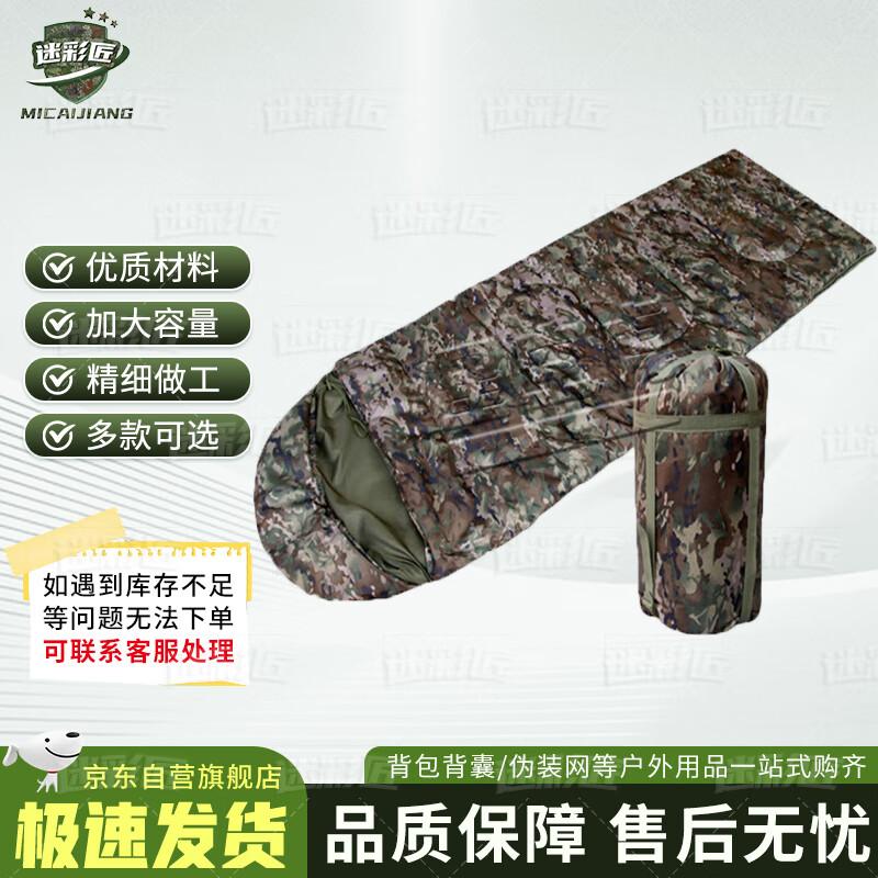 

Camouflage Envelope Sleeping Bag