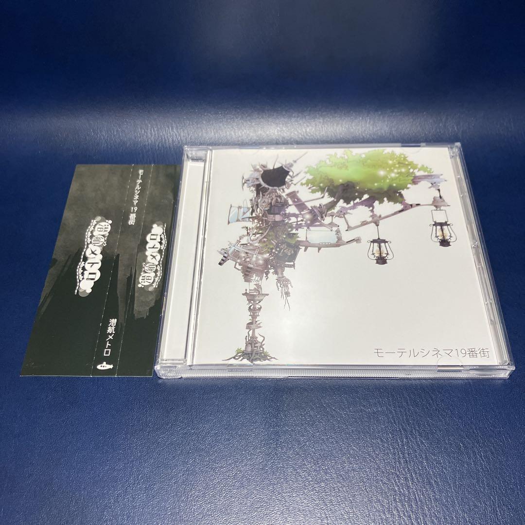 

[USED] [Out of print] Submarine Metro (Yu Miyashita) Album CD Motel Cinema 19th Avenue Singer