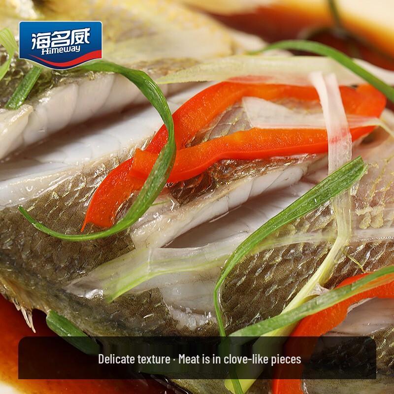 Haimingwei Frozen Gutted Yellow Croaker 750g