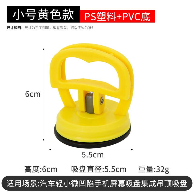 Automotive Dent Suction Cup Repair Tool