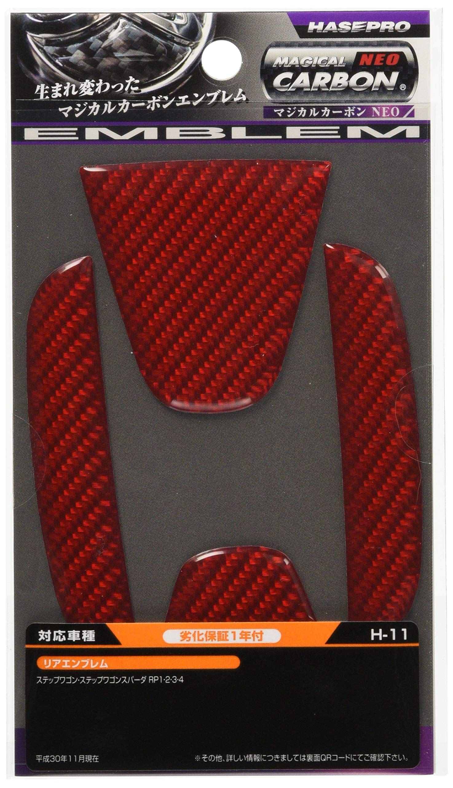 

HASEPRO [Magical Carbon NEO] (For Rear Emblems) Honda 11 Step Wagon Spada RP1-4 (Red) NEH-11R