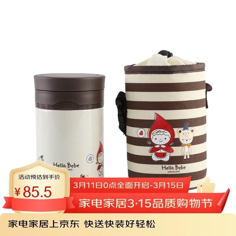LOCK&LOCK Cute Cartoon Kids  Thermal Food Jar