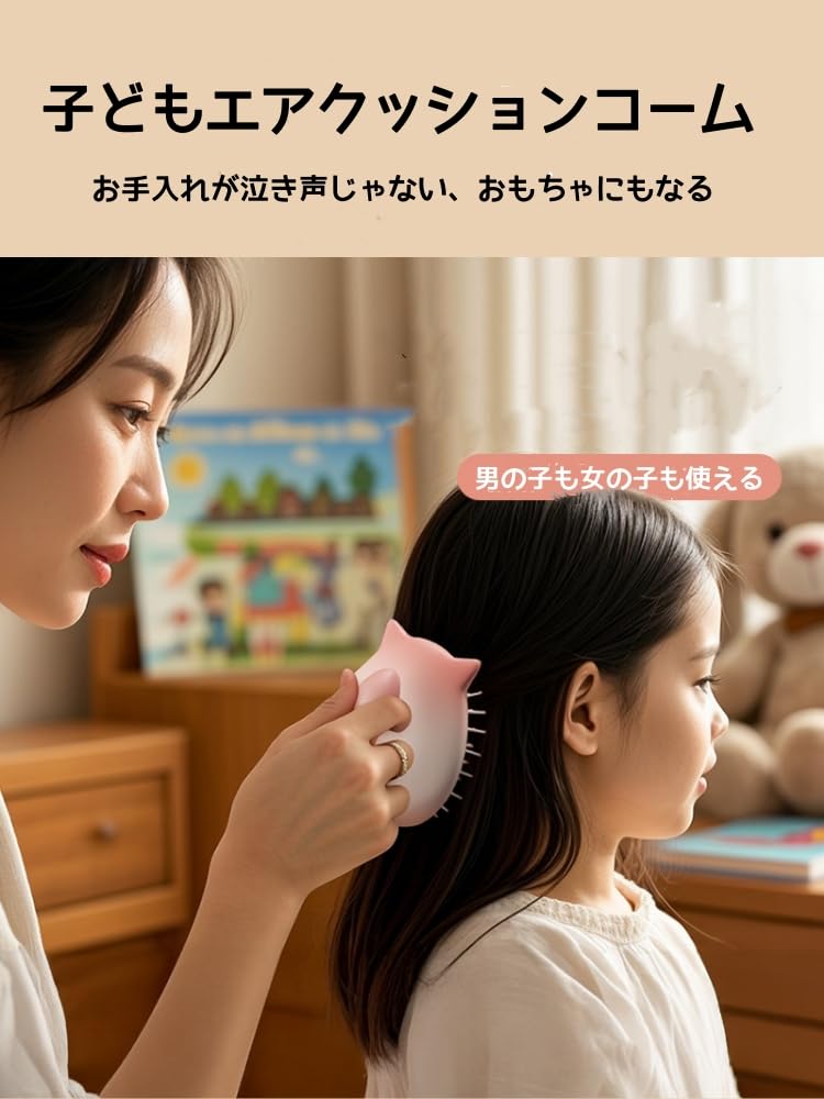 WELLONE Hair Brush Air Cushion Scalp Tangle for Children and Girls Comb, Special, Prevention, Portable,