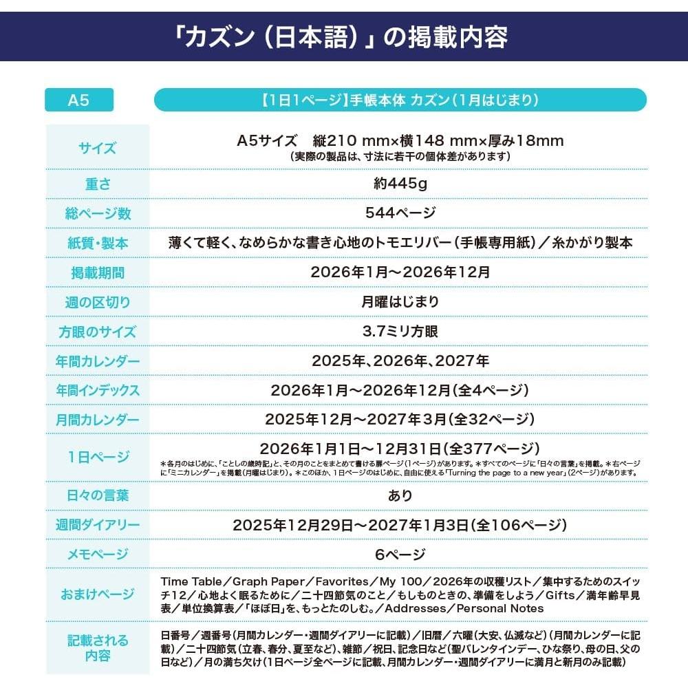 Hobonichi Notebook 2026 Main Unit Cousin [A5 1 Day 1 Page January monDay Start] A5  Cousin  monDay Start