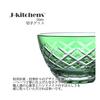 J-kitchens Nostalgic Kiriko Glass Cup Sake Ochoko Diameter 68xH41mm 50cc Diamond Pattern Green Bisho