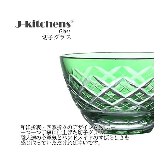 J-kitchens Nostalgic Kiriko Glass Cup Sake Ochoko Diameter 68xH41mm 50cc Diamond Pattern Green Bisho