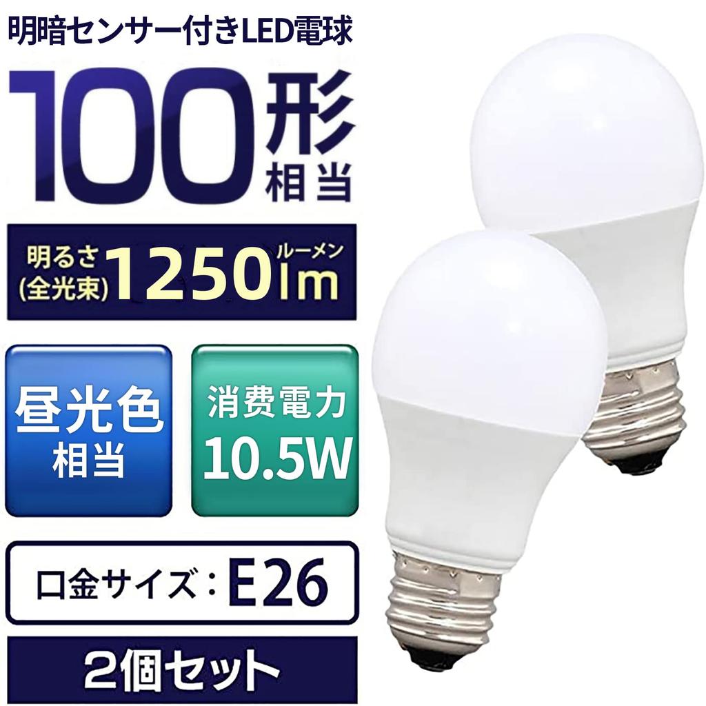 KREMRY LED Bulb, E26 Base, 100W Equivalent, Daylight White, with Light Sensor (Automatically Turns On In Darkness, Automatically Turns Off In
