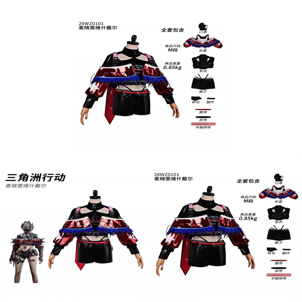 Delta Force Haiclaw Cosplay Costume For Anime Gaming Conventions With Polyester Fabric