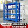 Zhongjing Blue Light-Duty Multi-Layer Storage Shelf