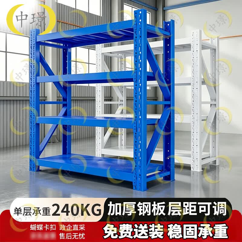 Zhongjing Blue Light-Duty Multi-Layer Storage Shelf